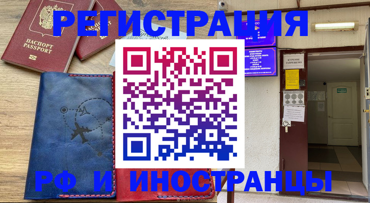 временная регистрация 2025 в Сольцах
