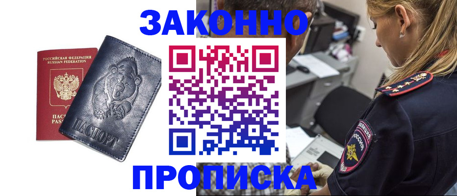 временная регистрация для всех в Сольцах