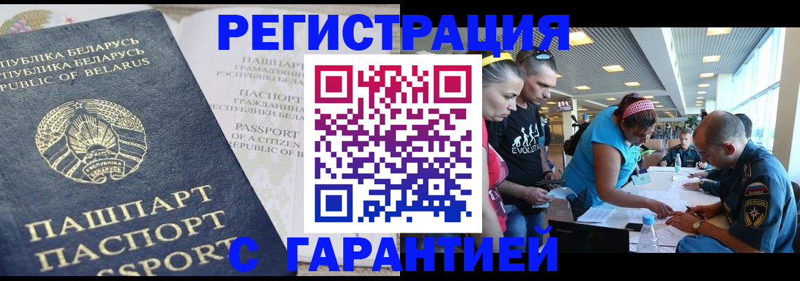 временная регистрация в Сольцах